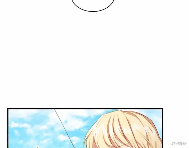 《重生小公主生存法则》第68话 第152页