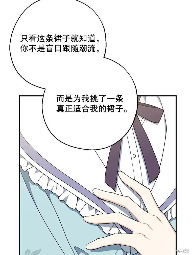 《请张嘴，金汤勺来了》第62话 第6页