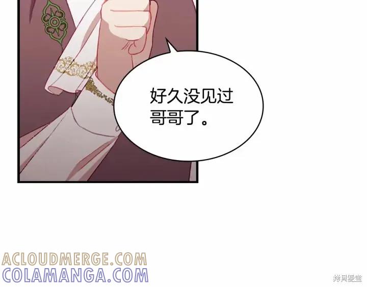 《重生小公主生存法则》第69话 第137页