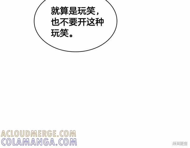 《重生小公主生存法则》第69话 第65页