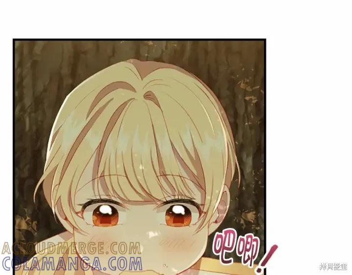 《重生小公主生存法则》第69话 第5页
