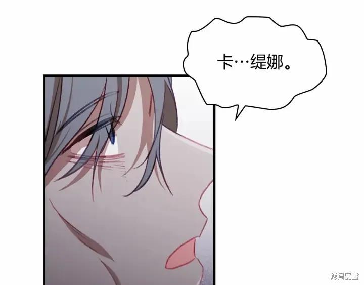 《重生小公主生存法则》第69话 第106页