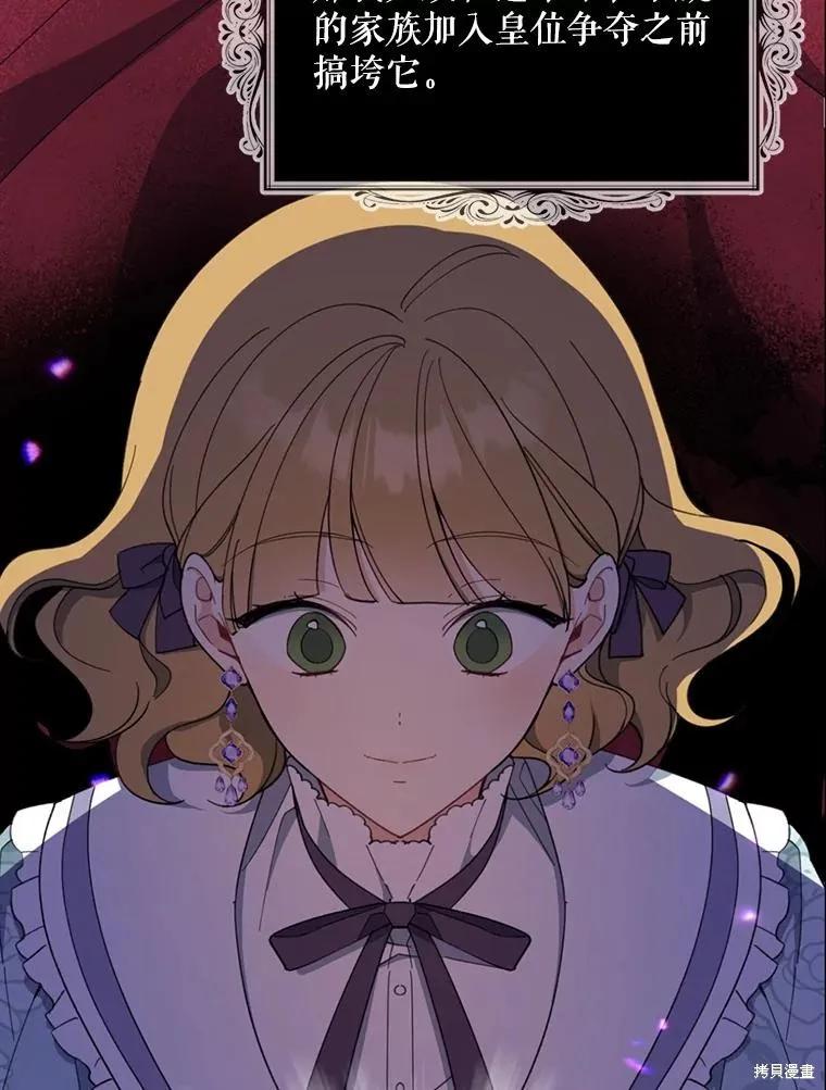 《请张嘴，金汤勺来了》第62话 第51页