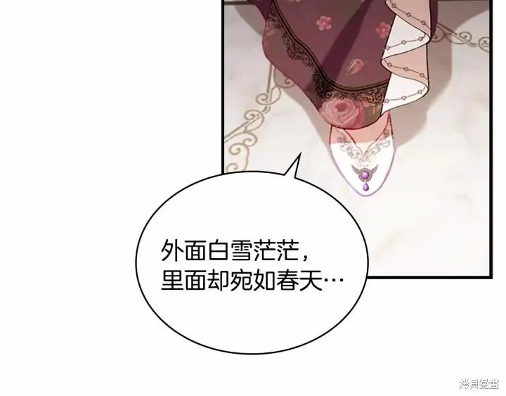 《重生小公主生存法则》第69话 第83页