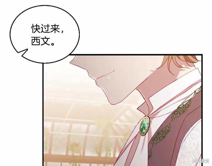 《重生小公主生存法则》第69话 第132页