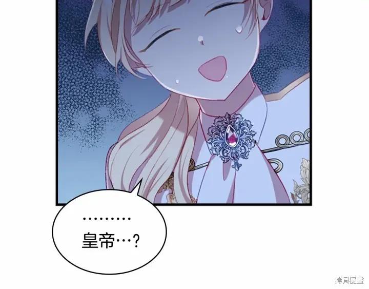 《重生小公主生存法则》第69话 第34页