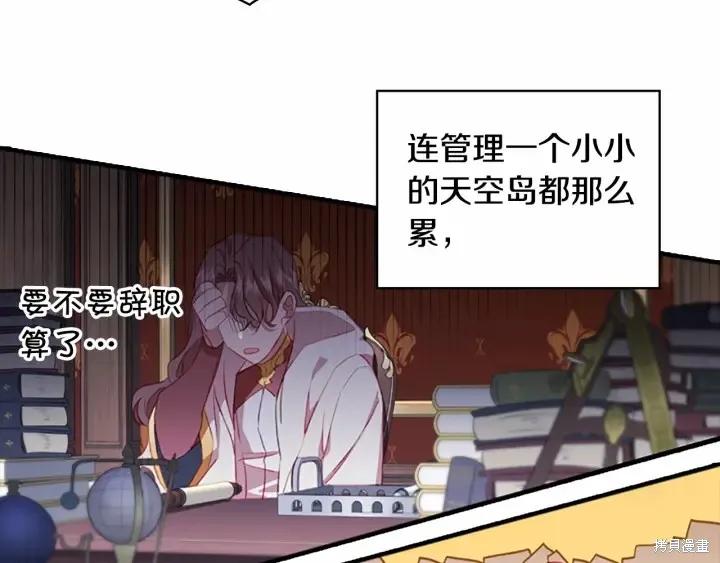 《重生小公主生存法则》第69话 第47页