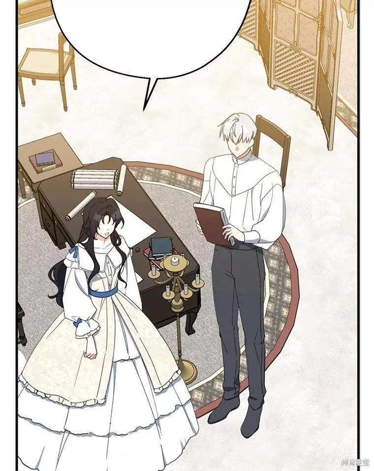 《请张嘴，金汤勺来了》第62话 第111页