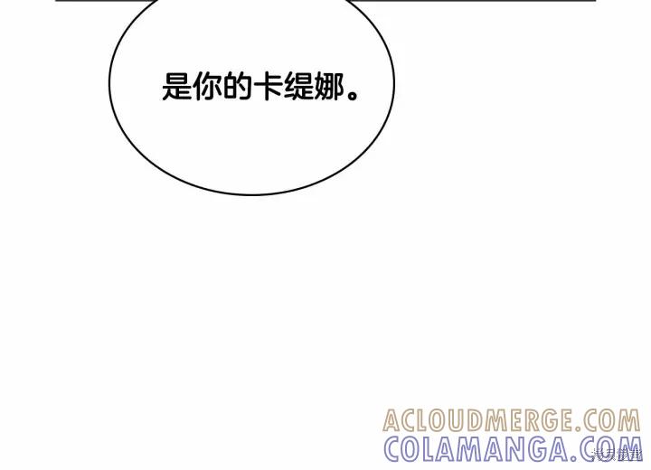 《重生小公主生存法则》第69话 第105页