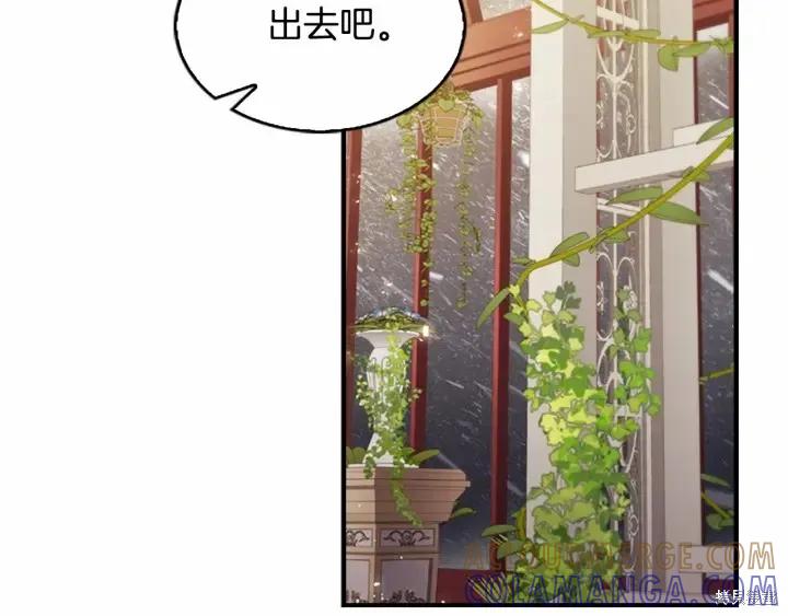 《重生小公主生存法则》第69话 第93页