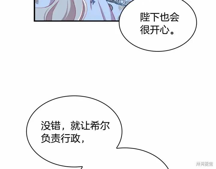 《重生小公主生存法则》第69话 第40页