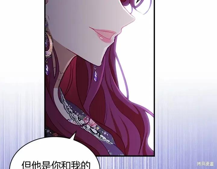 《重生小公主生存法则》第69话 第120页