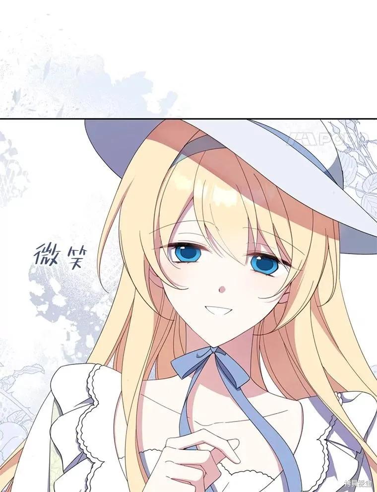 《请张嘴，金汤勺来了》第62话 第66页