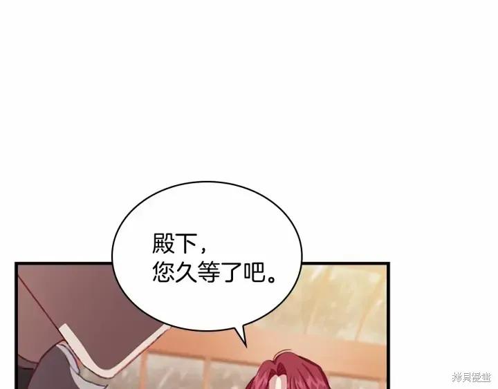 《重生小公主生存法则》第69话 第98页