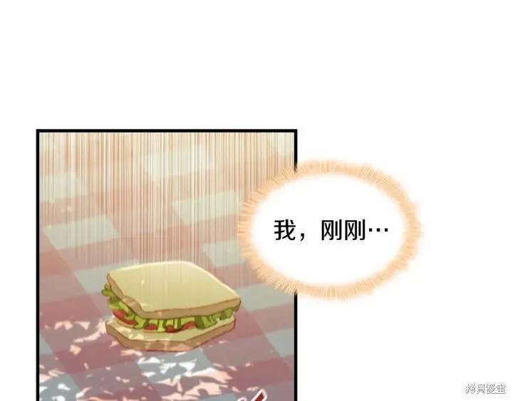 《重生小公主生存法则》第69话 第31页