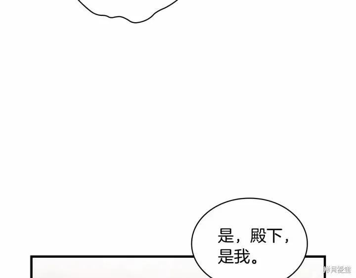 《重生小公主生存法则》第69话 第102页