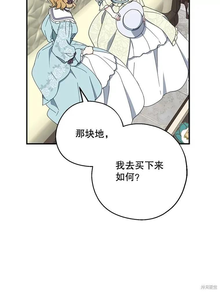 《请张嘴，金汤勺来了》第62话 第34页