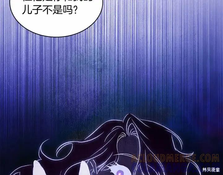 《重生小公主生存法则》第69话 第121页