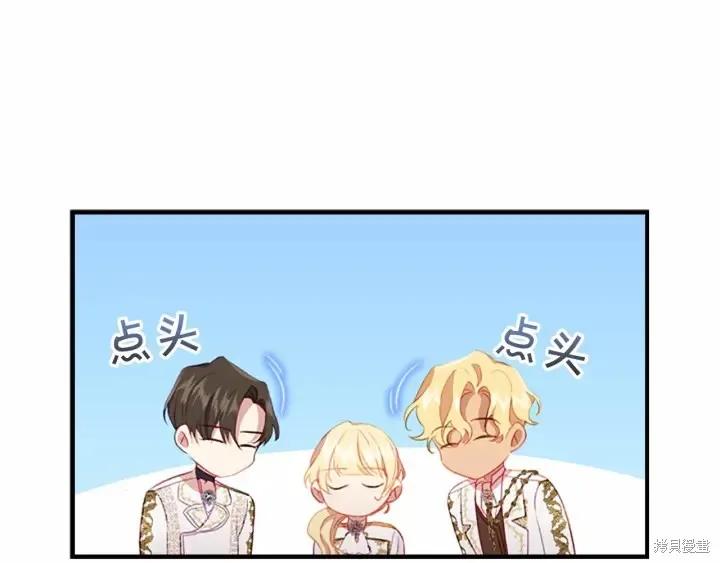 《重生小公主生存法则》第69话 第35页