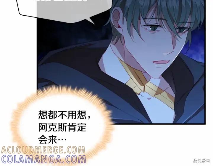 《重生小公主生存法则》第69话 第13页