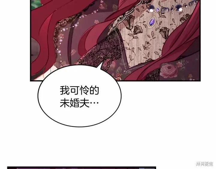 《重生小公主生存法则》第69话 第111页