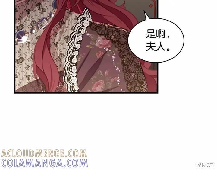 《重生小公主生存法则》第69话 第85页