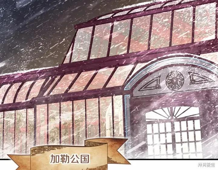 《重生小公主生存法则》第69话 第78页