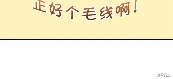 《重生小公主生存法则》第69话 第44页