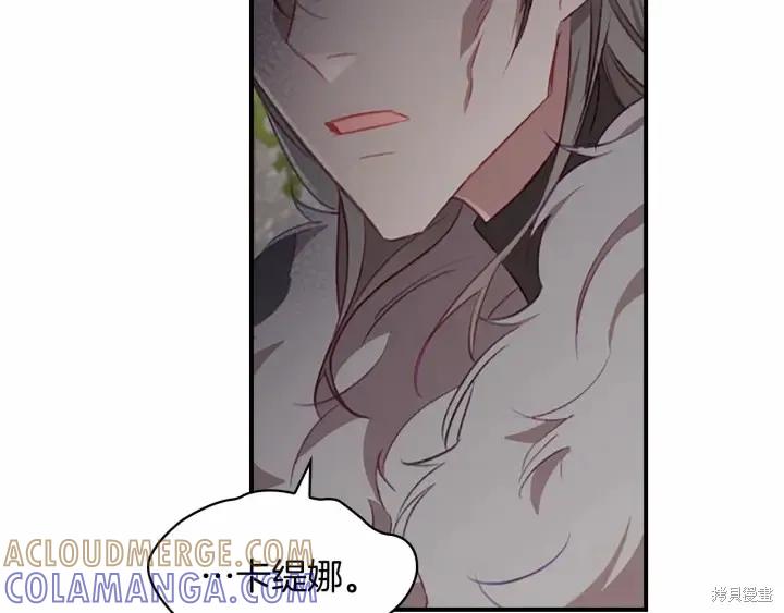 《重生小公主生存法则》第69话 第101页