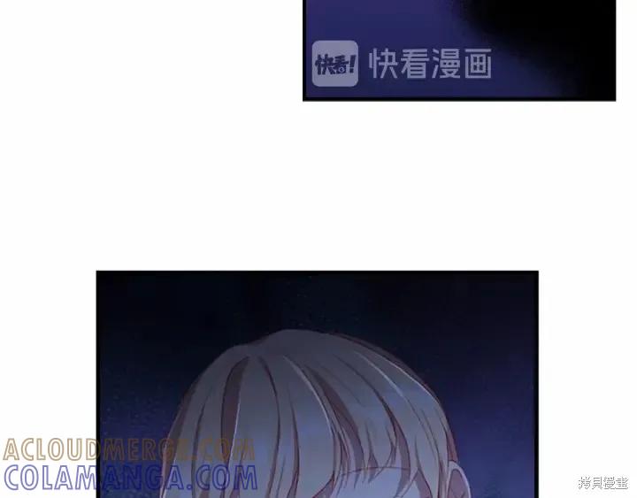 《重生小公主生存法则》第69话 第33页