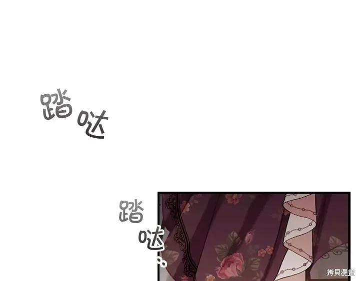 《重生小公主生存法则》第69话 第82页