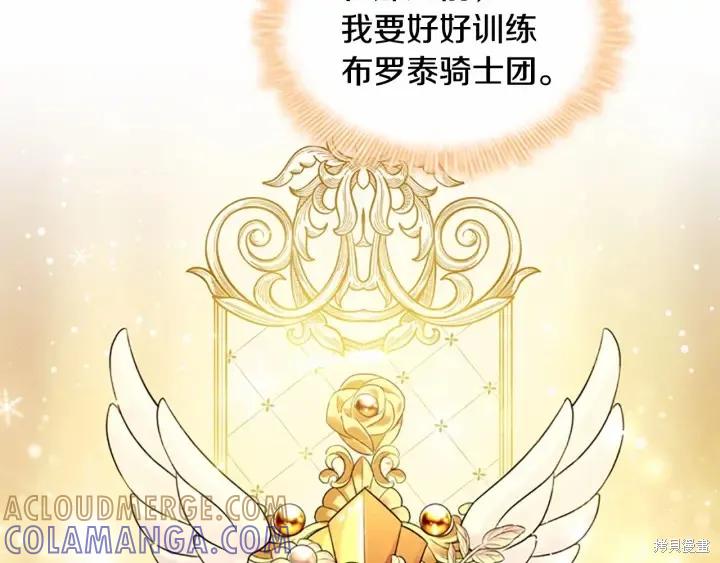 《重生小公主生存法则》第69话 第17页