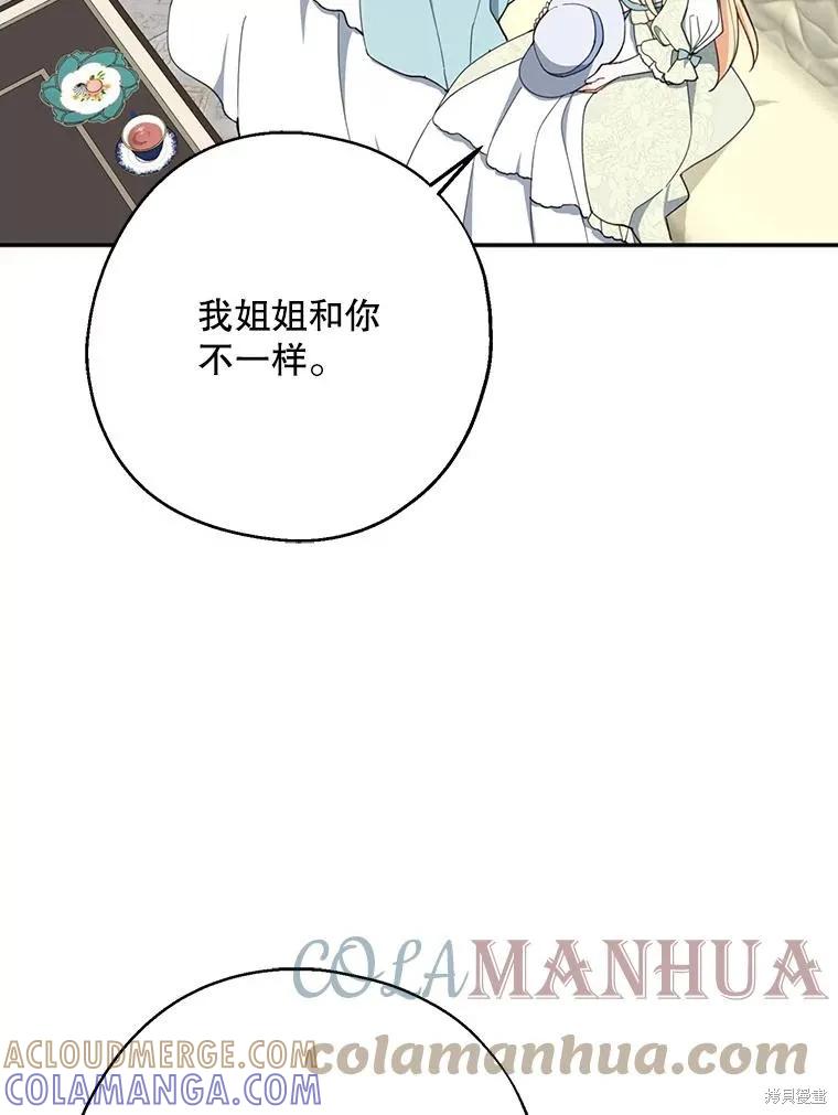《请张嘴，金汤勺来了》第62话 第9页