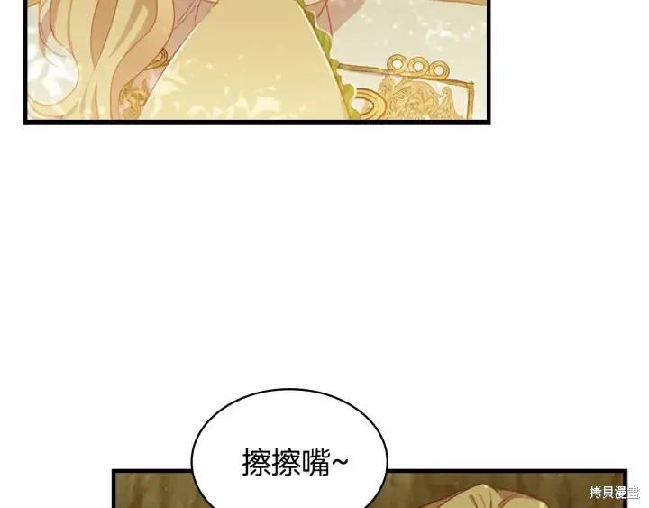《重生小公主生存法则》第69话 第6页