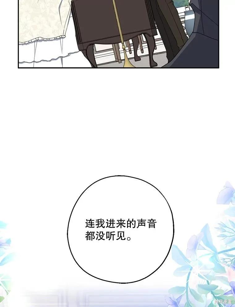 《请张嘴，金汤勺来了》第62话 第83页