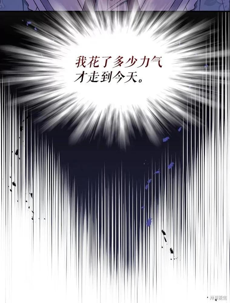 《请张嘴，金汤勺来了》第62话 第52页