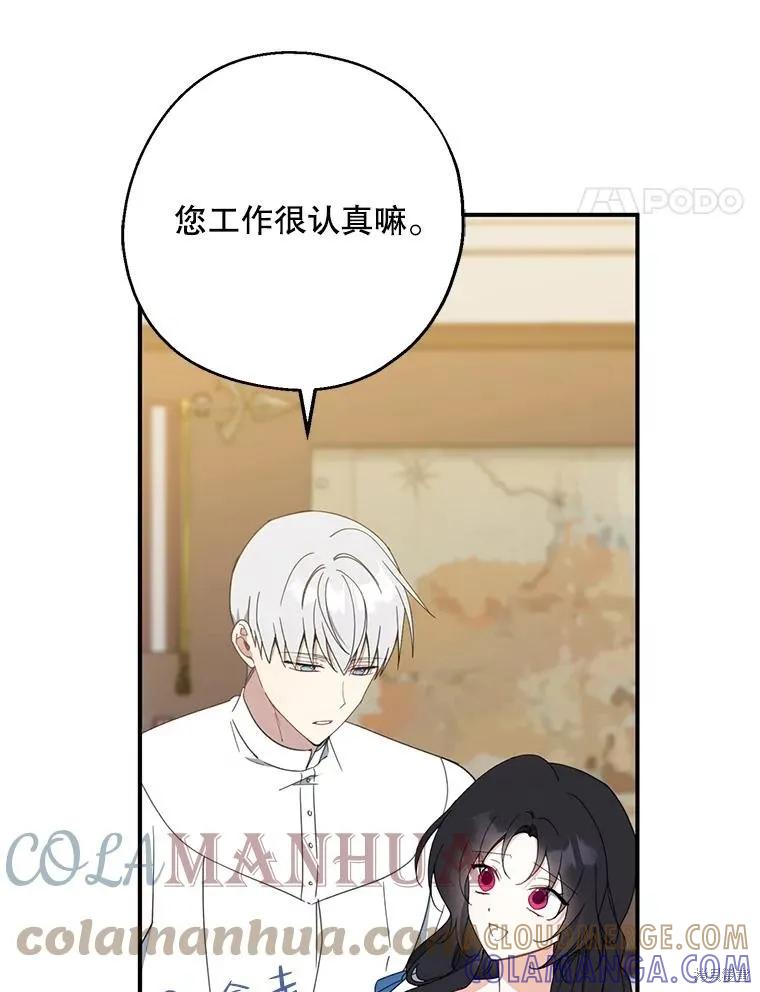 《请张嘴，金汤勺来了》第62话 第89页
