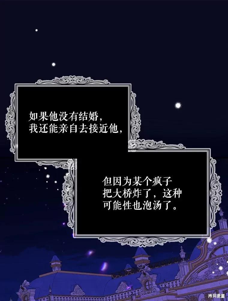 《请张嘴，金汤勺来了》第62话 第47页