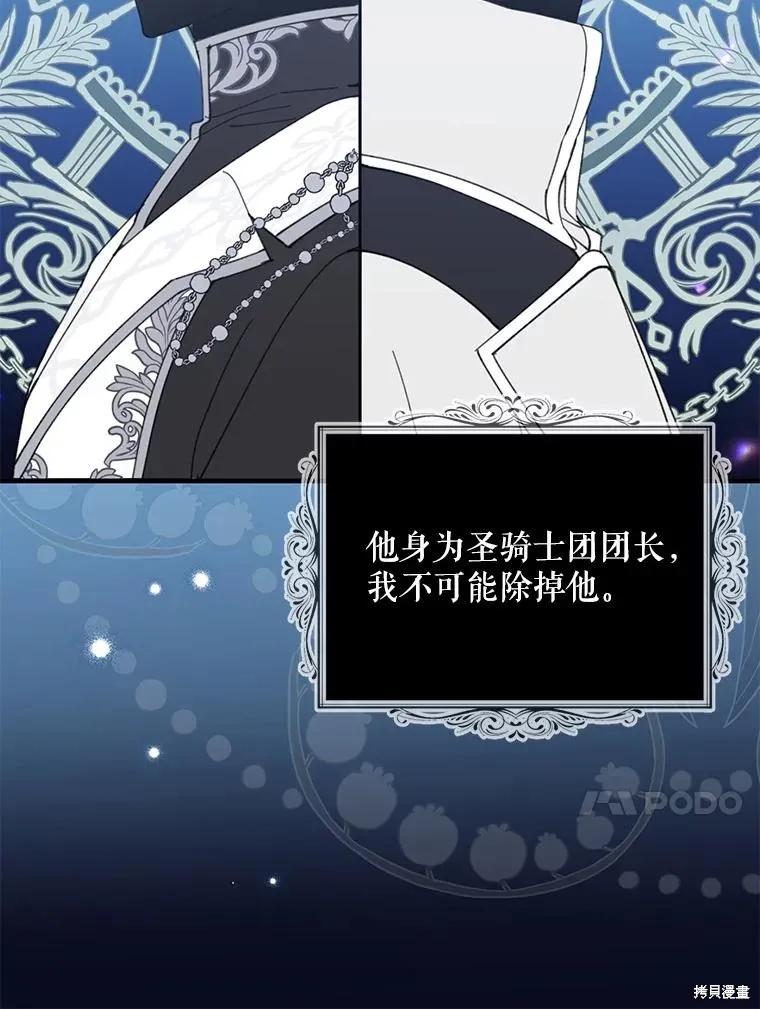 《请张嘴，金汤勺来了》第62话 第46页