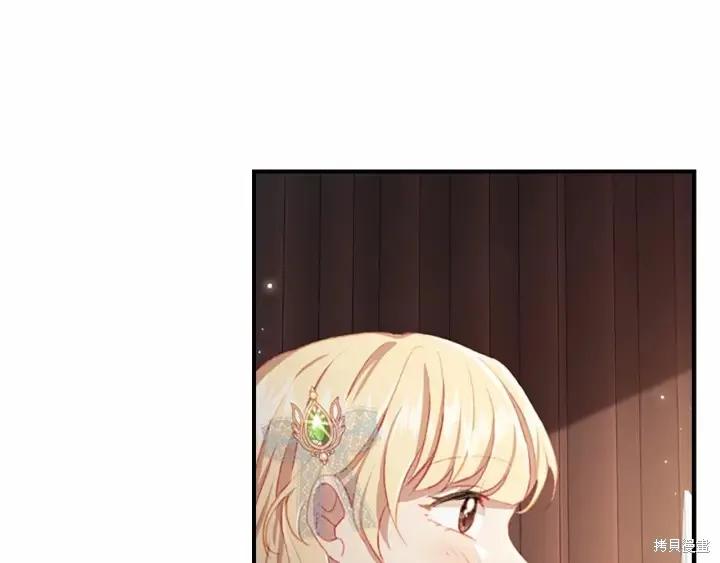 《重生小公主生存法则》第70话 第95页