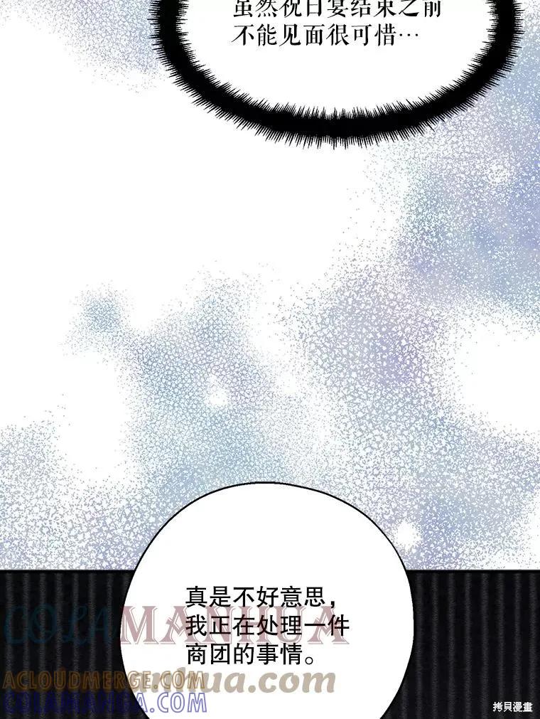 《请张嘴，金汤勺来了》第63话 第9页