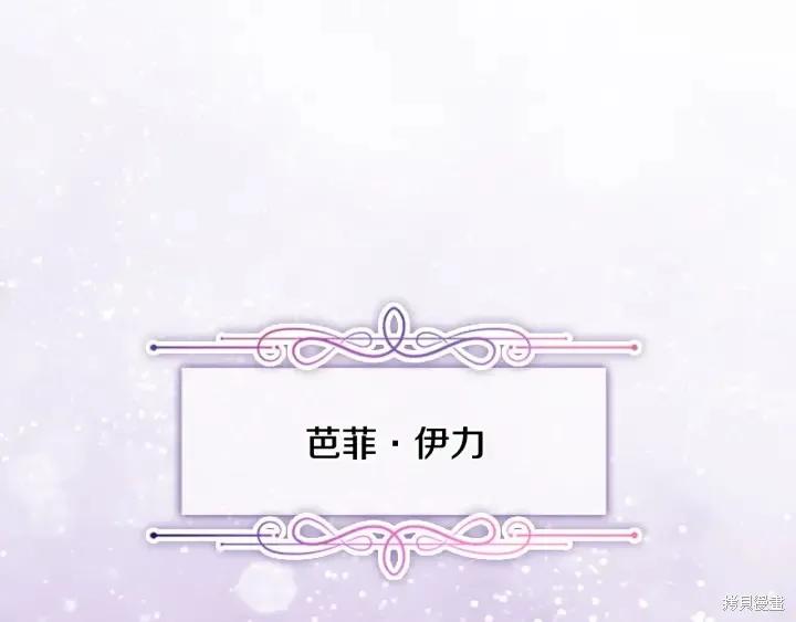 《重生小公主生存法则》第70话 第8页