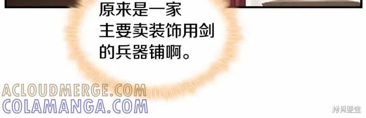 《重生小公主生存法则》第70话 第121页