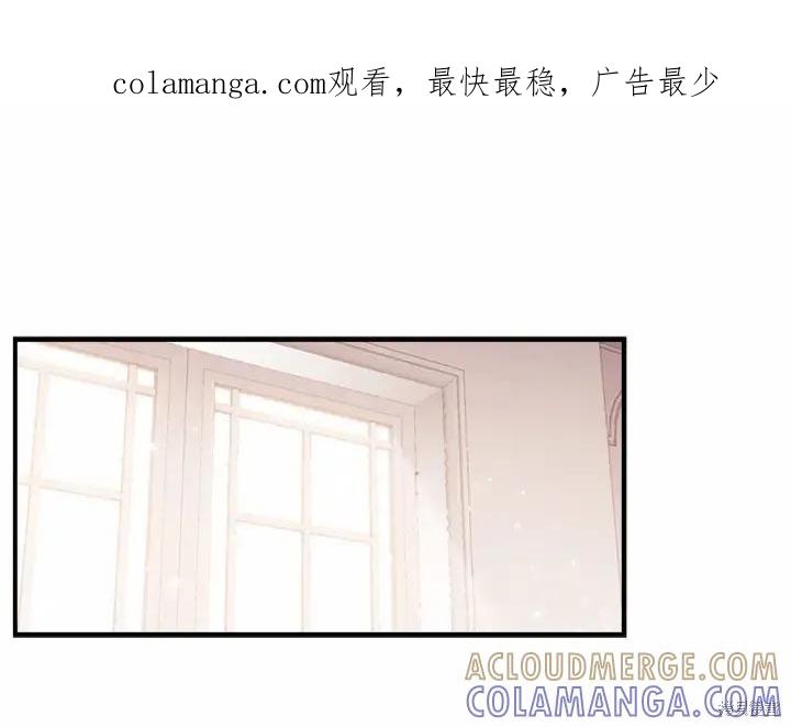 《重生小公主生存法则》第70话 第1页