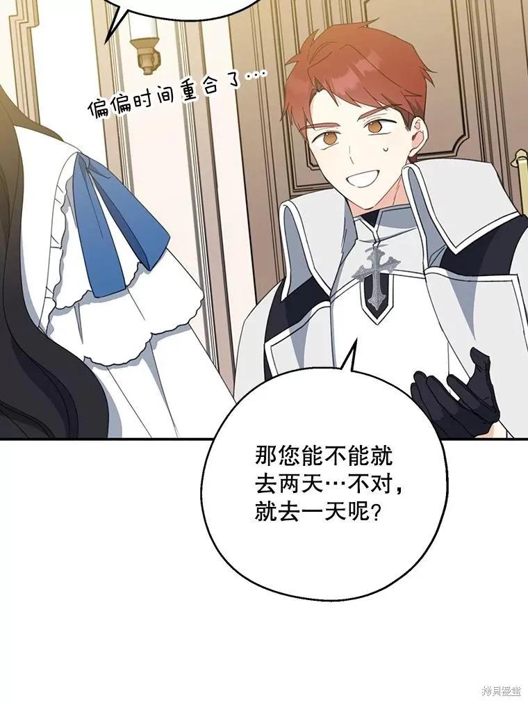 《请张嘴，金汤勺来了》第63话 第12页