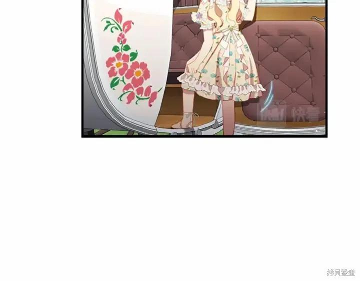 《重生小公主生存法则》第70话 第70页