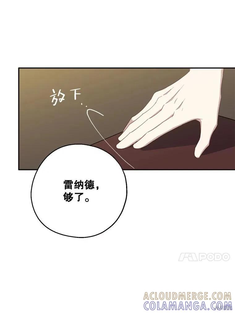 《请张嘴，金汤勺来了》第63话 第13页