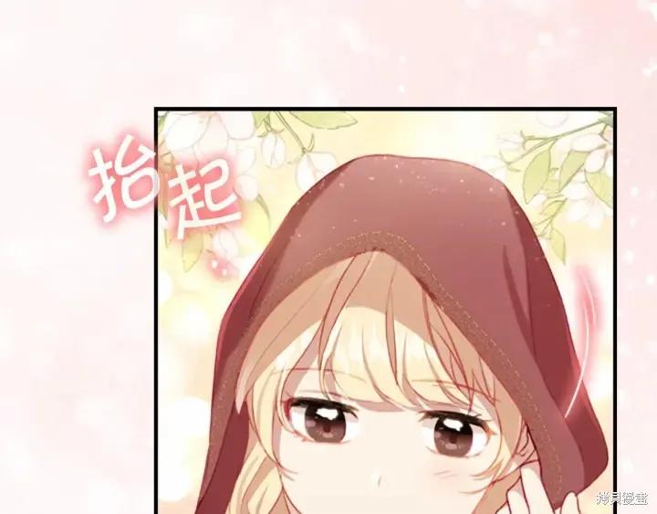《重生小公主生存法则》第70话 第151页