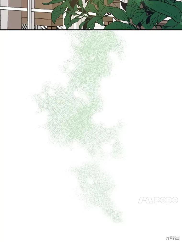 《请张嘴，金汤勺来了》第63话 第47页