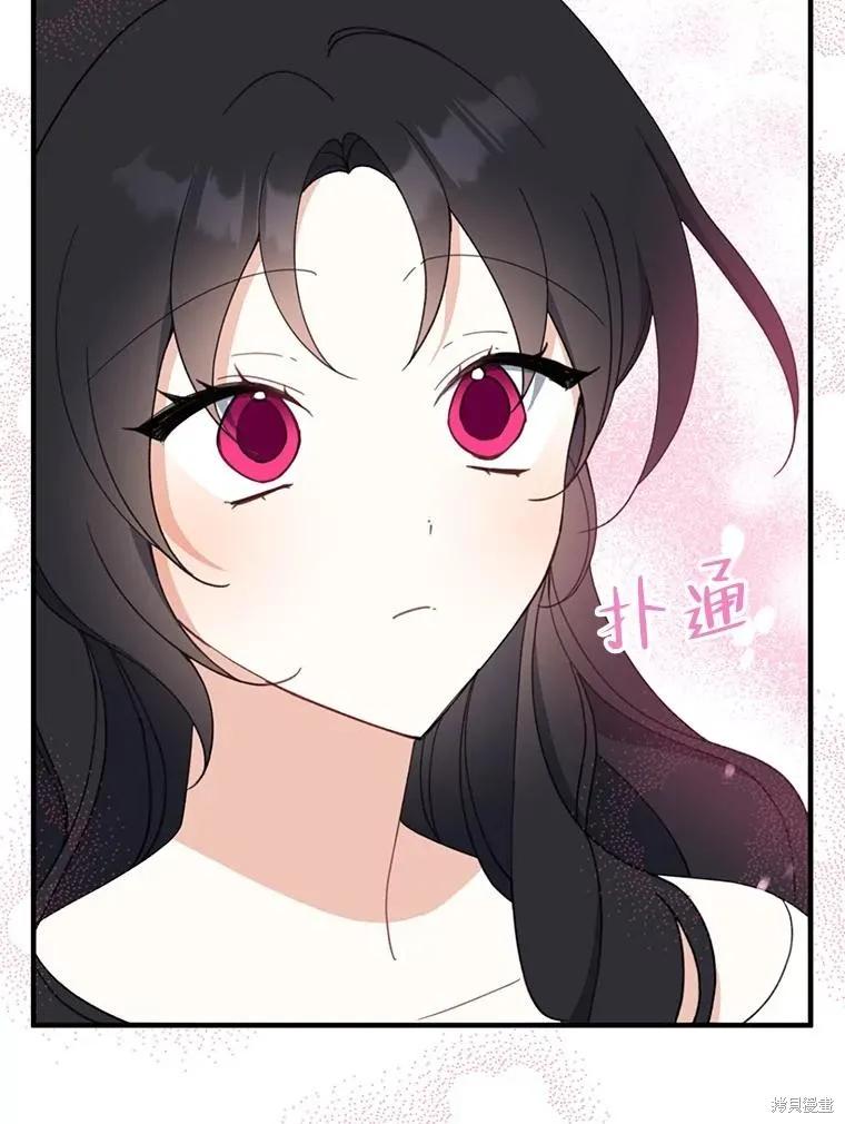 《请张嘴，金汤勺来了》第63话 第35页